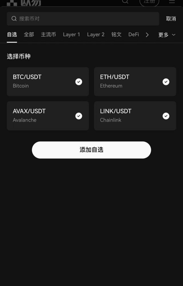 欧易okex官网app(382)