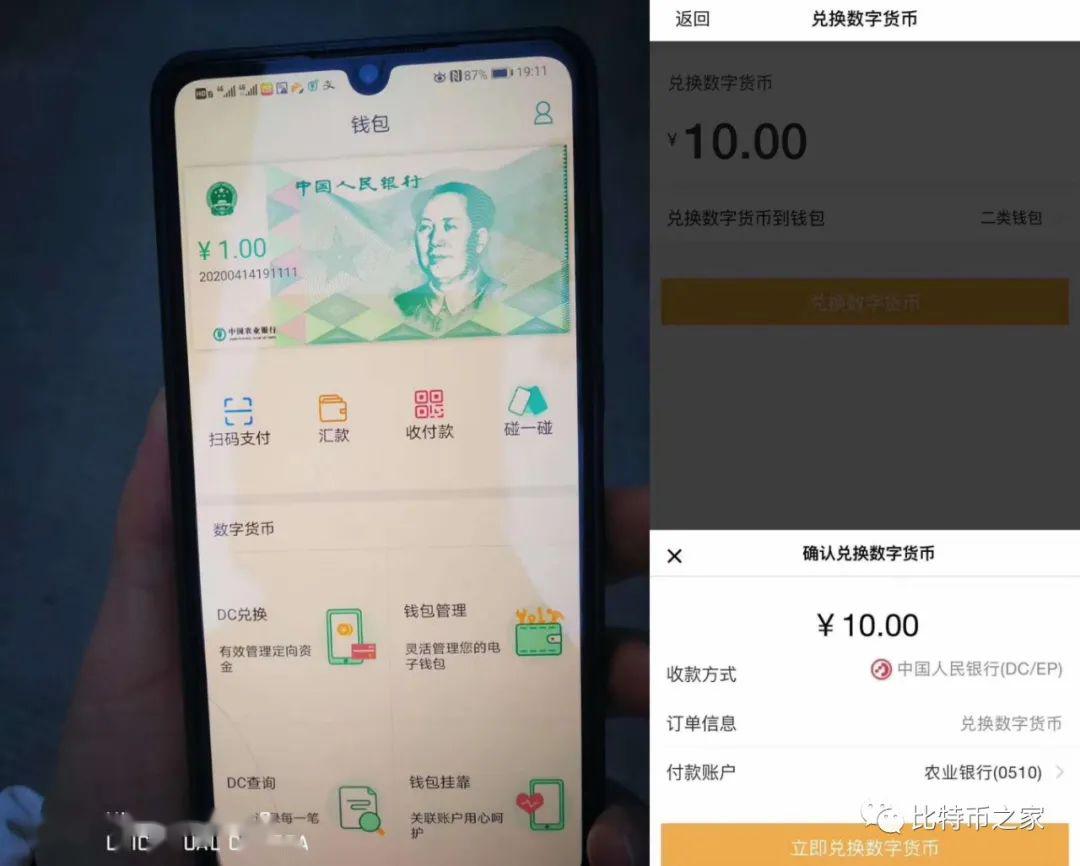 央行数字货币内测进展及DCEP研发背景详解