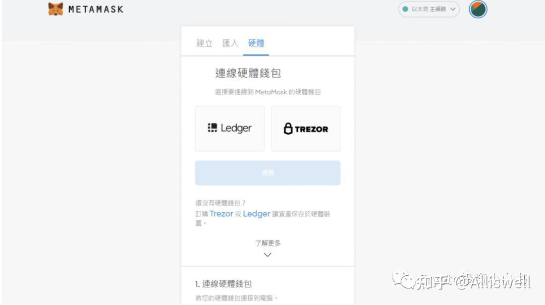 小狐狸钱包助记词导入_导入助记词后，如何在小狐狸钱包中恢复资产？_π钱包助记词