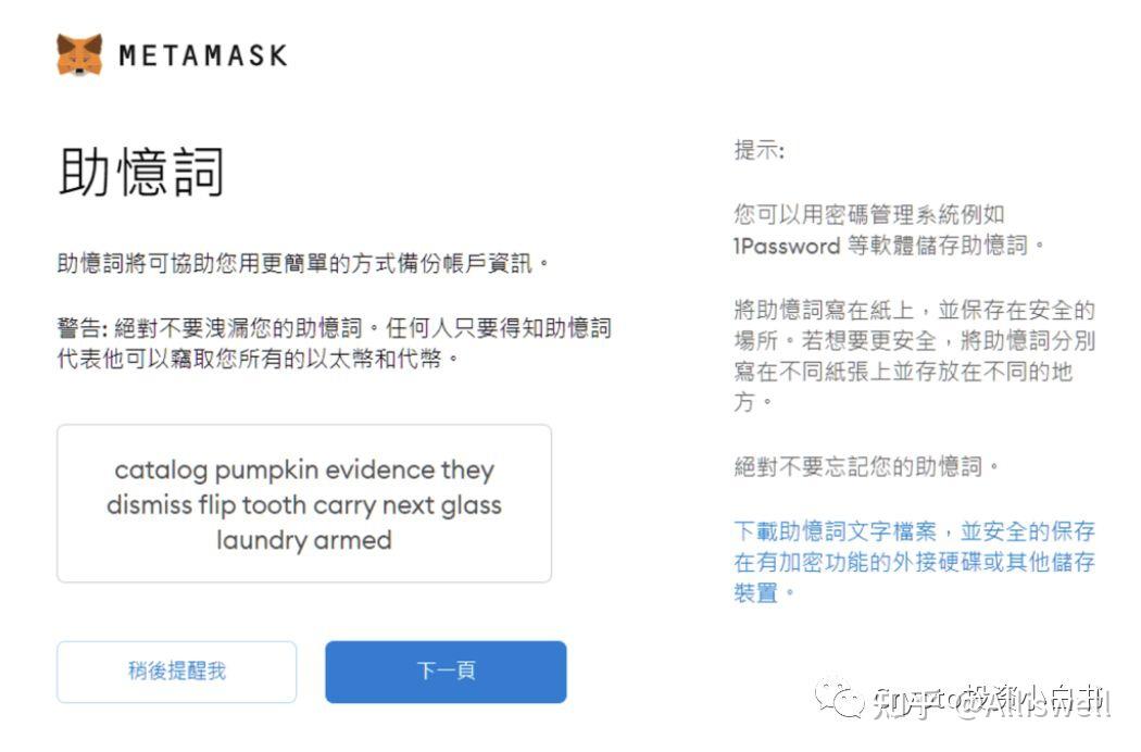 π钱包助记词_小狐狸钱包助记词导入_导入助记词后，如何在小狐狸钱包中恢复资产？
