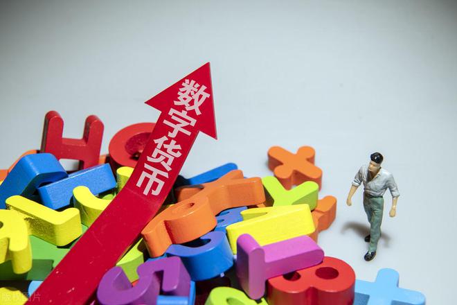 数字货币区理论_数字货币基于区块链_数字货币与区域经济发展的关系