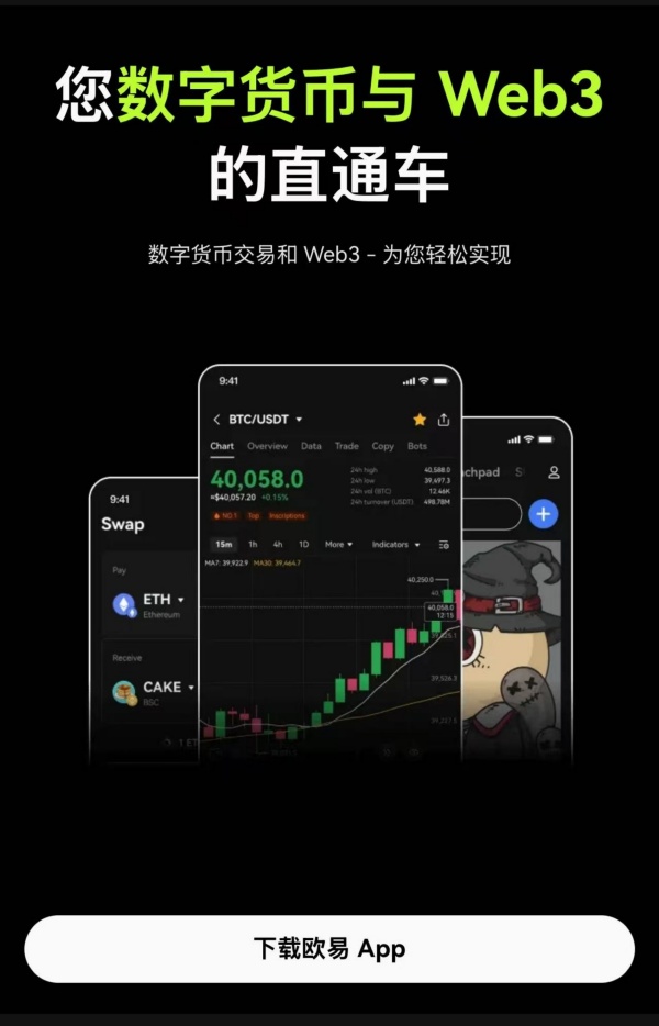 欧易web3钱包(919)