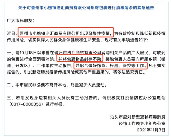 内蒙古锡林郭勒盟牧民购买物品核酸阳性，详情披露