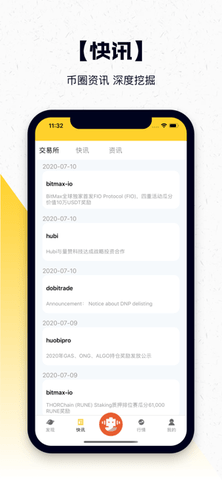 货币钱包下载_货币钱包app下载地址_数字货币App的品牌选择 | 安卓用户的最佳下载建议