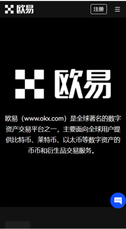欧意交易所安卓手机app最新版下载，安全便捷的数字资产交易体验