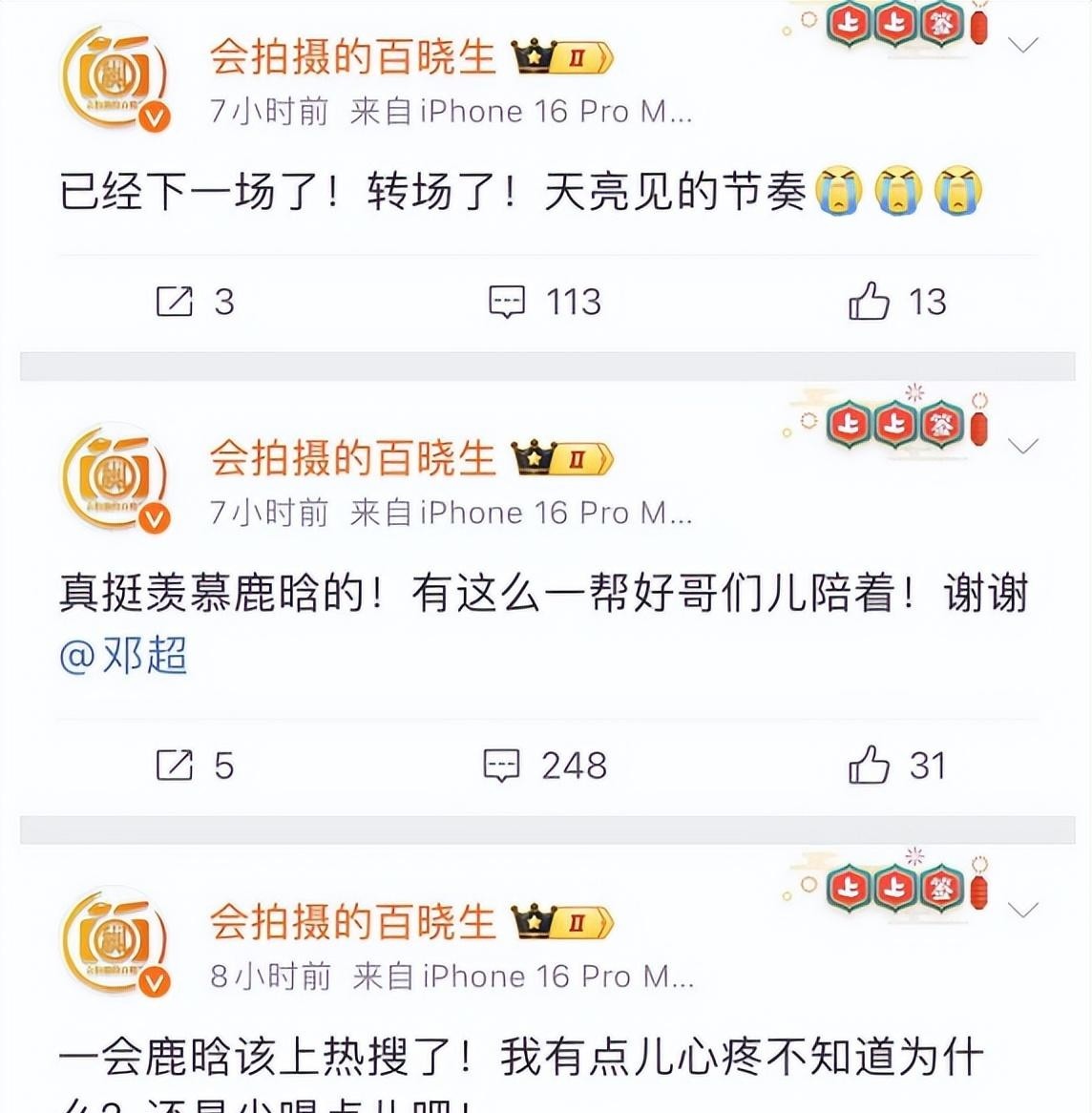 奔跑兄弟邓超邓超孙俪_邓超抱邓涵之照片_邓超