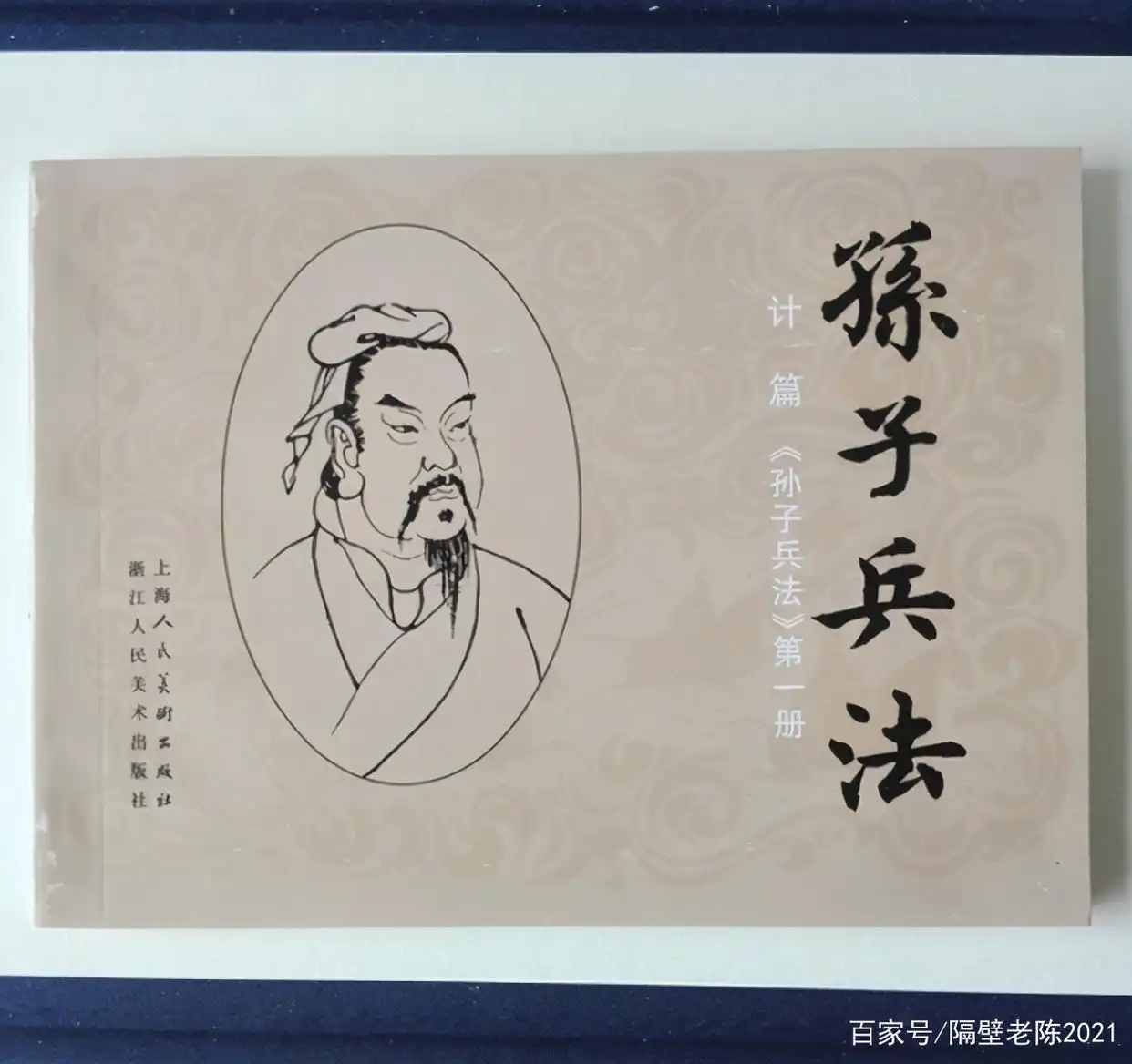 王翦的军事理论与实践_军事理论指导军事实践_军事理论实践视频