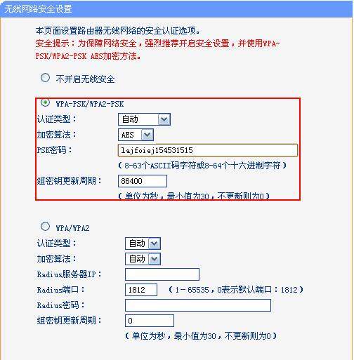 tplink路由器设备管理_TP-LINK APP的无线设备管理功能使用指南_tp-link设备管理在哪