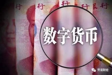 央行数字货币小范围内测，苏州部分人员将尝鲜数字钱包领补贴