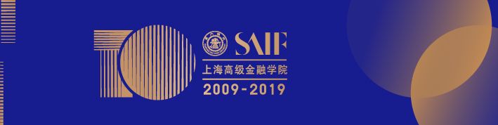 8月8日深圳举办的SAIF金融论坛：AI时代金融科技与数字货币全解析