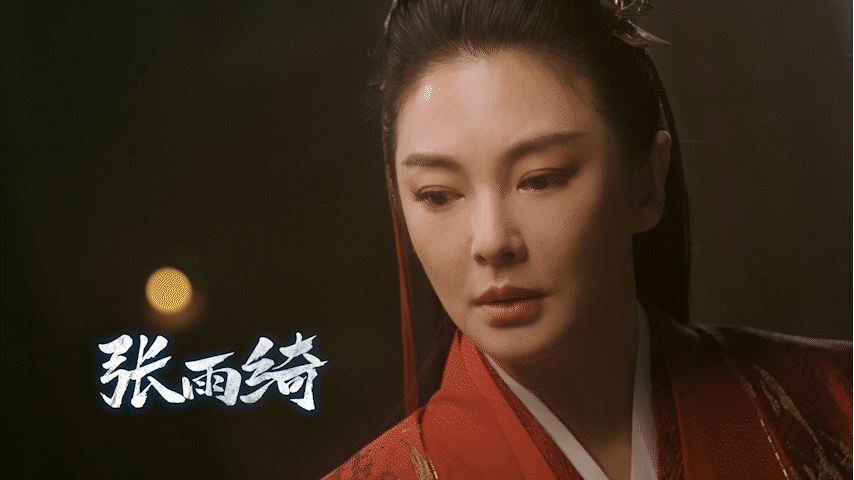 张雨绮戏曲_张雨绮台词功底_张雨绮的经典角色与演绎手法
