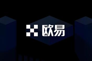 欧意交易所app下载苹果手机版