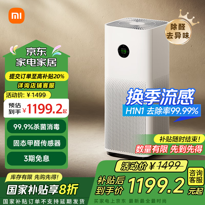 小米居家设备_小米全屋智能，给您带来更安全的居家环境_小米智能家居利弊