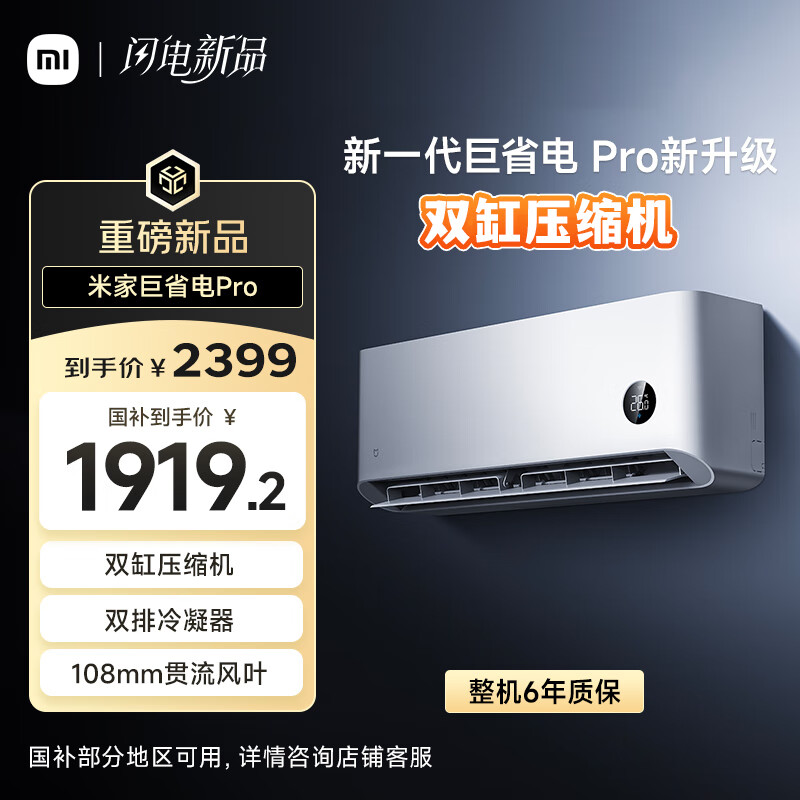 小米居家设备_居家屋小米智能带来环境安全吗_小米全屋智能，给您带来更安全的居家环境