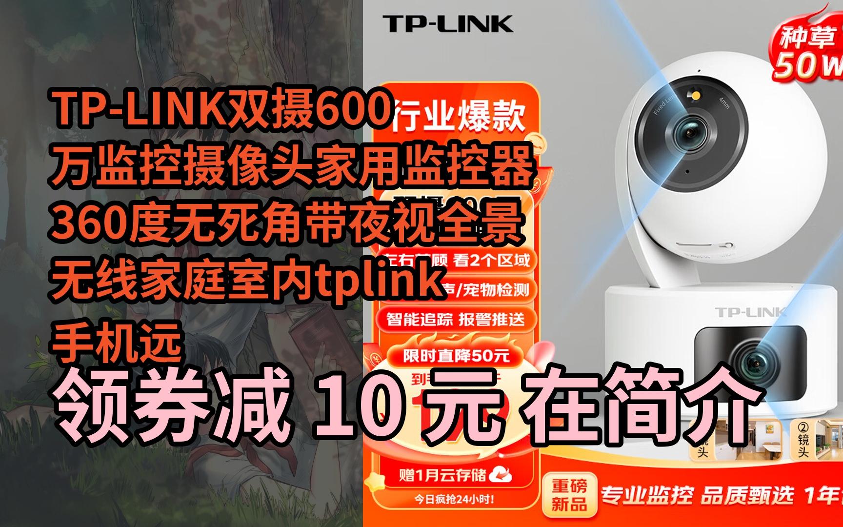 TPLINK设备远程监控设置方法及CT3TPWD摄像头使用说明