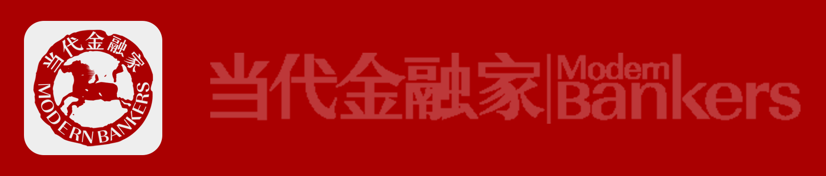 姚前谈区块链技术与国际货币体系及脸书加密货币Libra