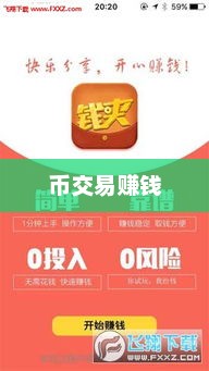 如何用TP钱包买币，一个全面的指南如何用tp钱包买币赚钱