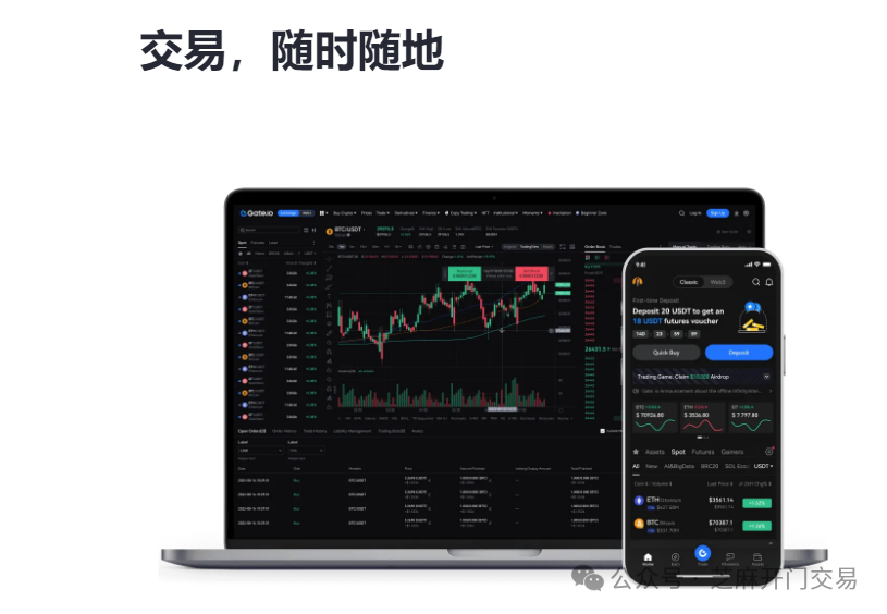 Gate.io交易平台下载与安装指南：安全、功能丰富的加密货币交易平台