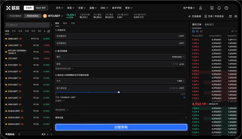 欧意安卓版下载及交易OKX全攻略：注册、充值与使用教程详解