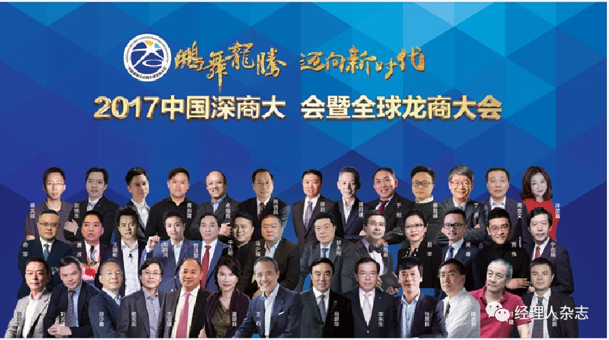 深商领袖视界：揭秘深商大会中的精神财富密码与全球影响力
