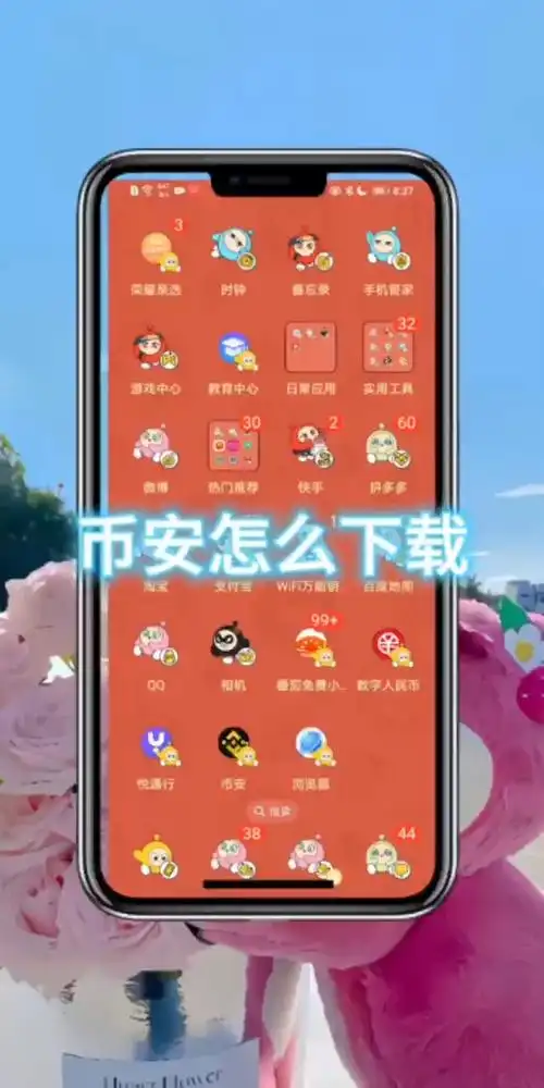 大陆地区受限下币安APP的安全合法下载方法及注意事项