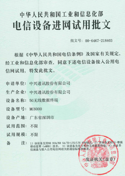 如何通过中兴手机实现智能家居控制？_中兴智能家居安卓版_中兴智能家居如何使用