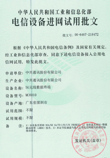 中兴智能家居如何使用_如何通过中兴手机实现智能家居控制？_中兴智能家居安卓版