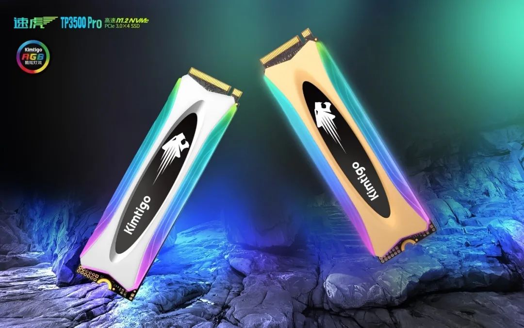 8月25日金泰克消费级SSD新品速虎系列TP3500Pro正式上线