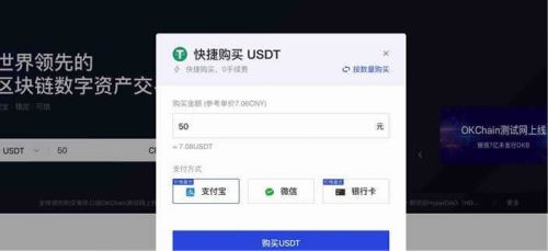 泰达币交易所APP的多种支付方式分析 | 为用户提供便利_泰达币泰达币2020新型罗网_泰达币能否交易
