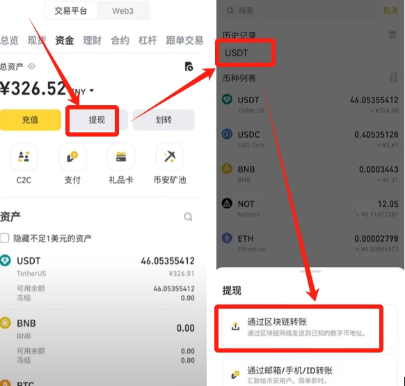 USDT钱包使用教程：手机操作指南，如何接收、转移和保存USDT