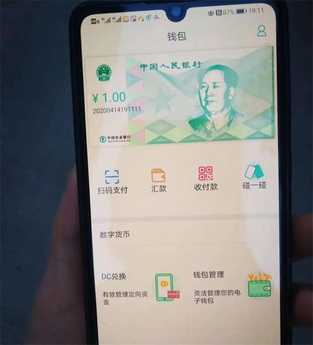 央行数字货币内测启动：苏州4月完成数字钱包安装，5月交通补贴50%以数字货币发放