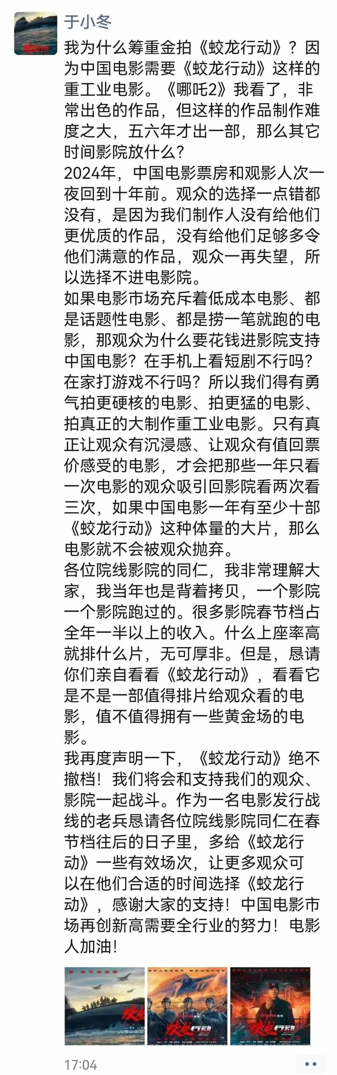 电影：蛟龙行动_电影蛟龙行动在线观看_电影蛟龙行动免费观看完整版