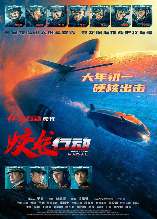 电影：蛟龙行动_电影蛟龙行动在线观看_电影蛟龙行动免费观看完整版