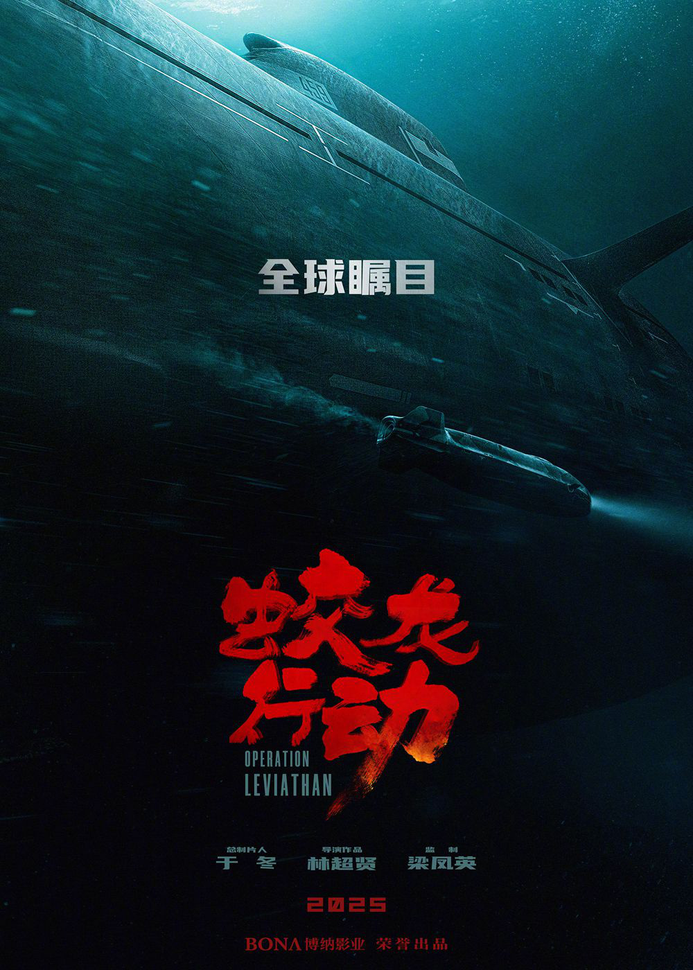 电影：蛟龙行动_电影蛟龙行动免费观看_电影蛟龙行动为什么下架