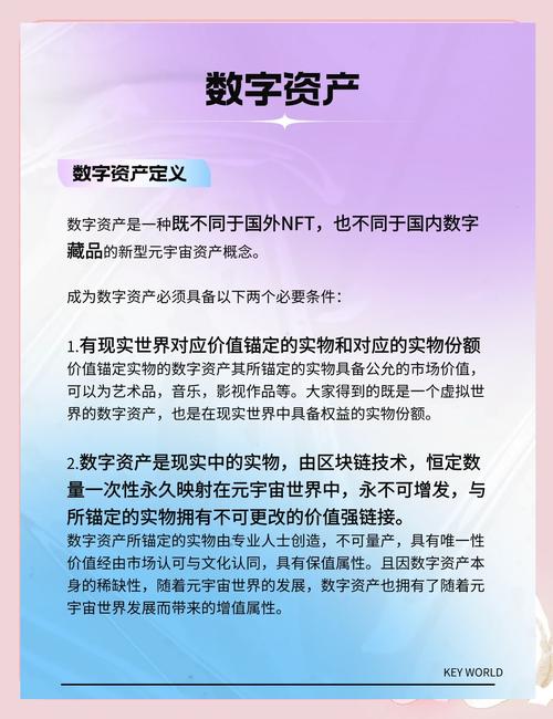 数字资产官网打开方式及导航、资讯、社区交流全面解读：抓住市场机遇