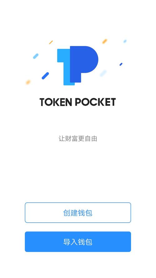 深入剖析TokenPocket官网首页：开启数字钱包新时期的卓越典范