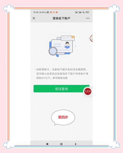 选择正规渠道下载钱包并设置强密码及开启多重验证保障资金安全