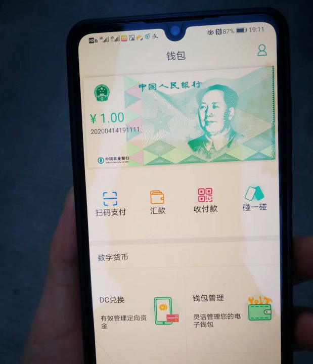 数字货币应用场景概念股_数字货币应用场景类金融_数字货币的应用场景：便捷与高效