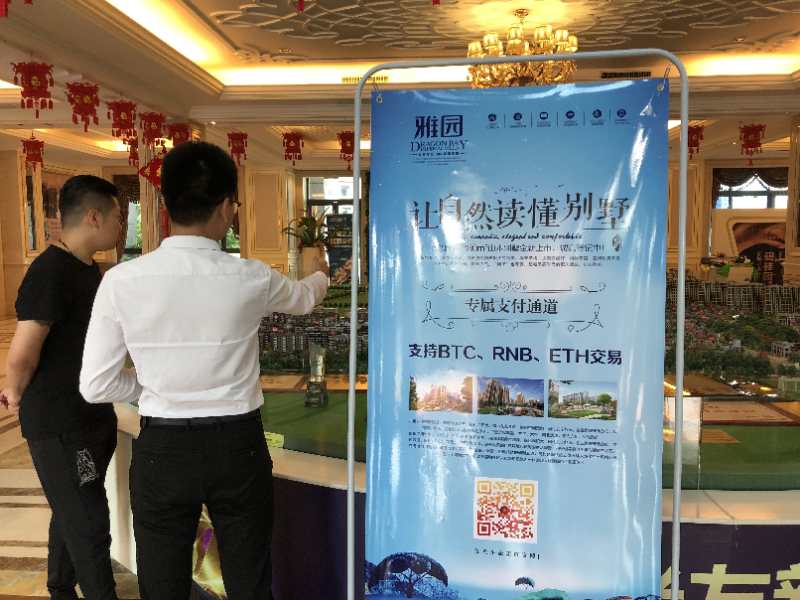 数字货币支付在地产行业的应用与前景：从住宅到商业地产的全面渗透