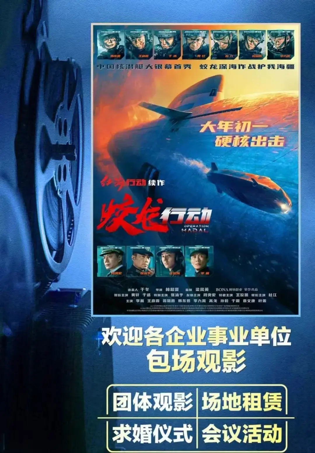 电影：蛟龙行动_电影蛟龙行动免费观看完整版_电影蛟龙行动剧情介绍