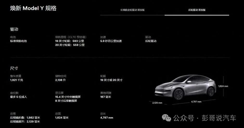 特斯拉modely动力_新款Model Y的动力系统性能评测_modely动力升级