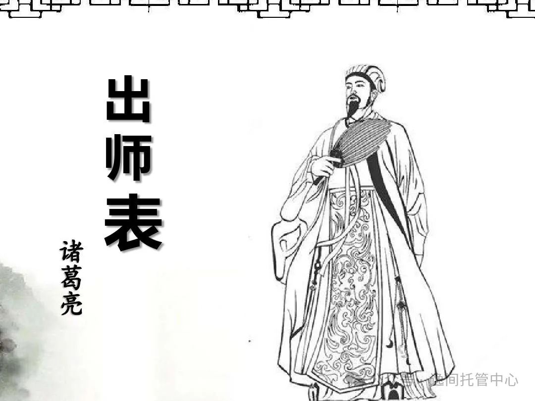 诸葛亮的贤能之处_诸葛亮与贤臣之间的关系_诸葛臣贤亮关系之间是什么