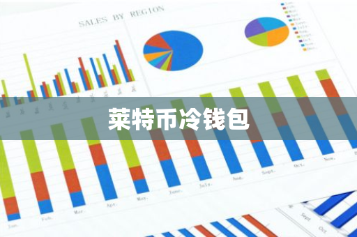 最安全钱包_安宝冷钱包_冷钱包官方网站的安全特性 | 保障您的数字资产安全