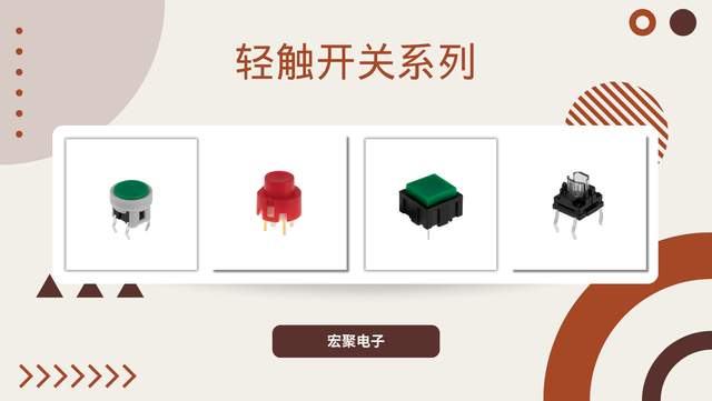 深入解析轻触开关防水防尘设计：确保极端环境下的可靠性与持久性