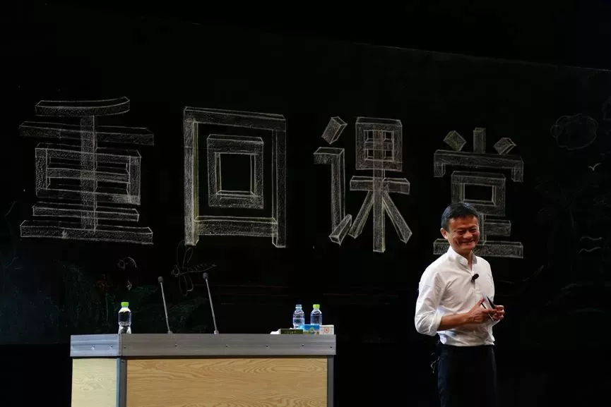 马云辞职影响有限：阿里巴巴属于全体员工，不会动摇根本