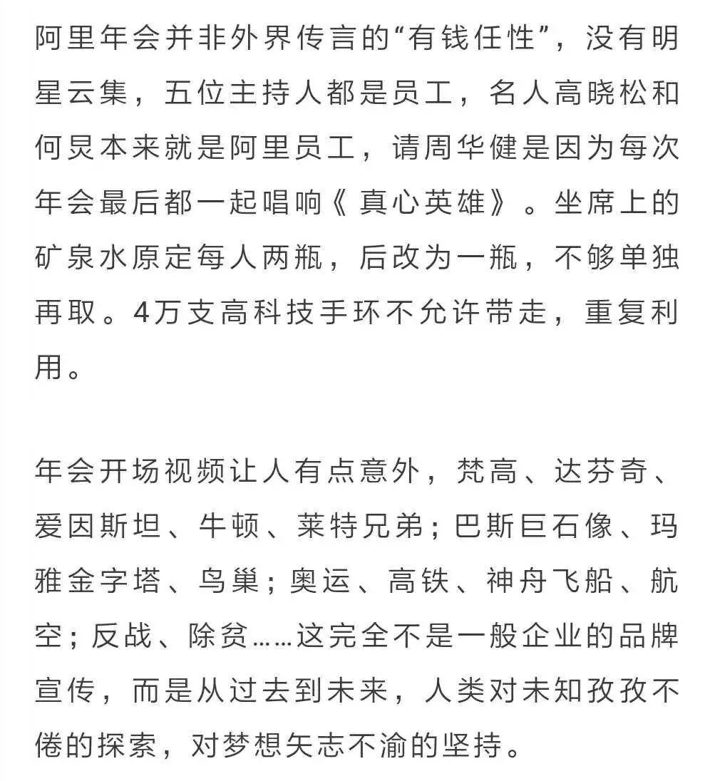 阿里巴巴的社会责任实践与马云的影响_马云对阿里巴巴的企业文化影响_马云影响阿里巴巴文化特点