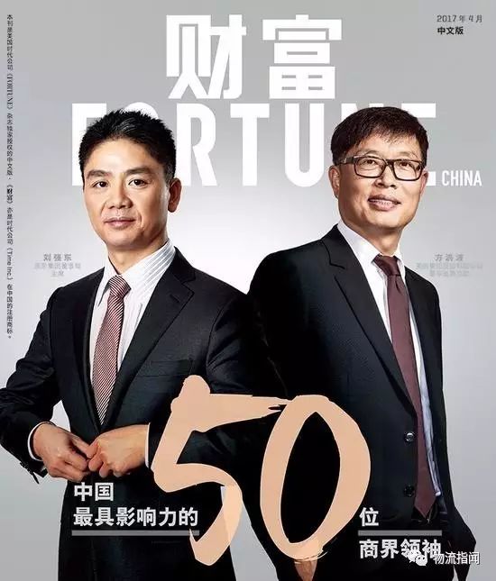 2017中国最具影响力商界领袖排行榜：华为任正非荣登榜首，腾讯马化腾紧随其后