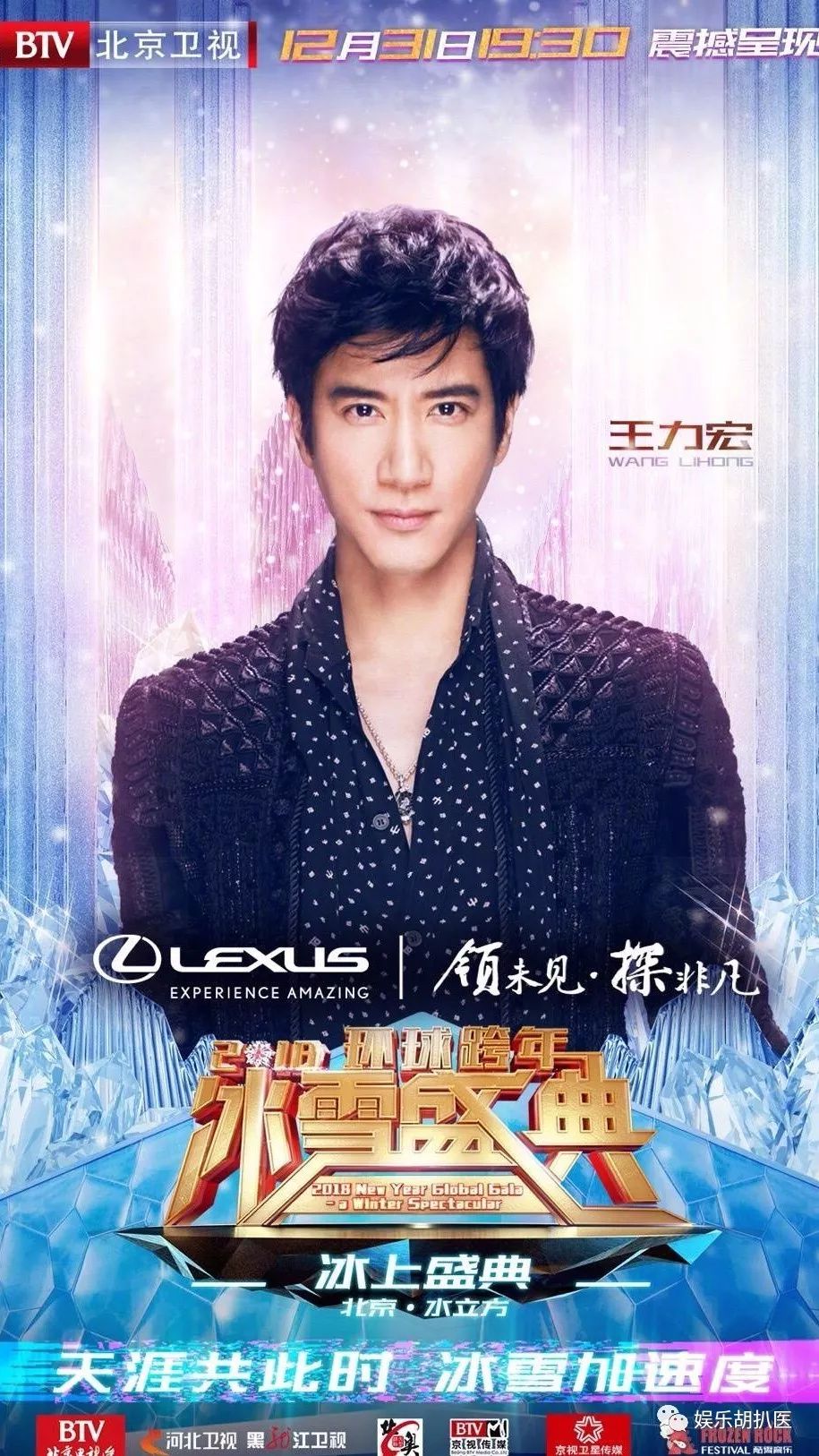 王力宏表演视频_王力宏在音乐节上激情演出，点燃全场氛围_点燃激情传递梦想英文