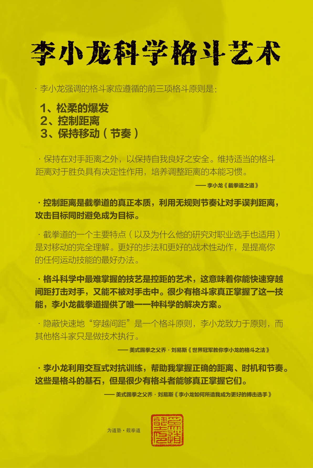 李小龙文化输出_李小龙在流行文化中的地位_李小龙有文化吗