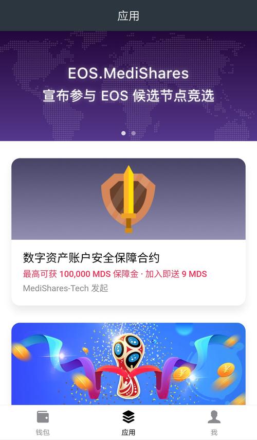 TokenPocket数字钱包下载需留意，官方渠道及正规应用市场是关键